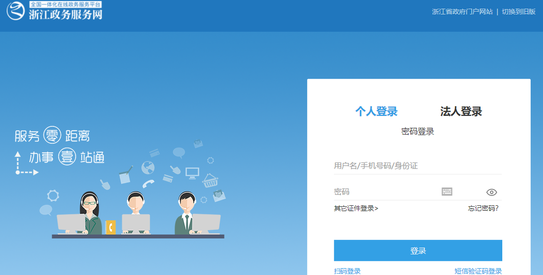 浙江2020年高級(jí)會(huì)計(jì)師報(bào)名入口已開(kāi)通