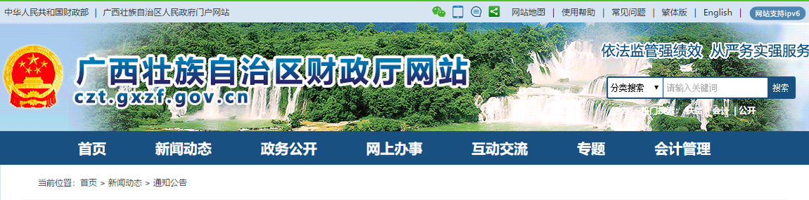 廣西2020年高級會計職稱報名時間公布！