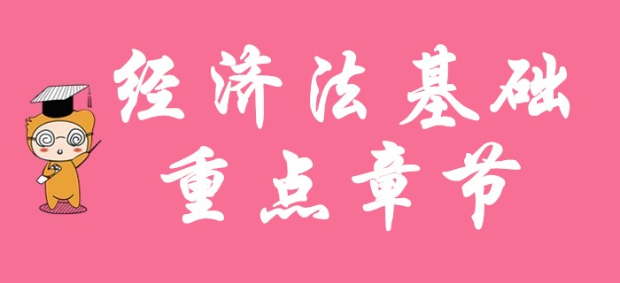 陸中寶老師帶你學習初級會計職稱重點章節(jié)：增值稅、消費稅法律制度