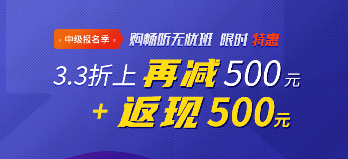 2020中級新版招生方案