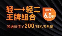 預(yù)訂2020年輕1，贈實體書