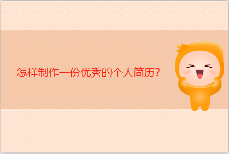 簡歷