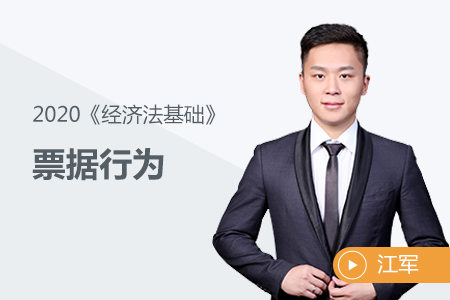 票據(jù)行為