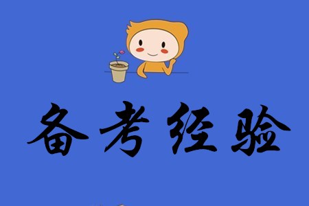 初級會計應(yīng)該重點學(xué)什么？