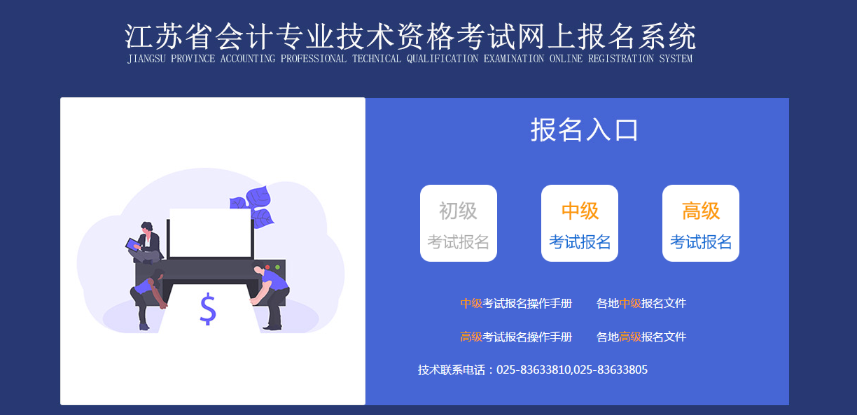 江蘇