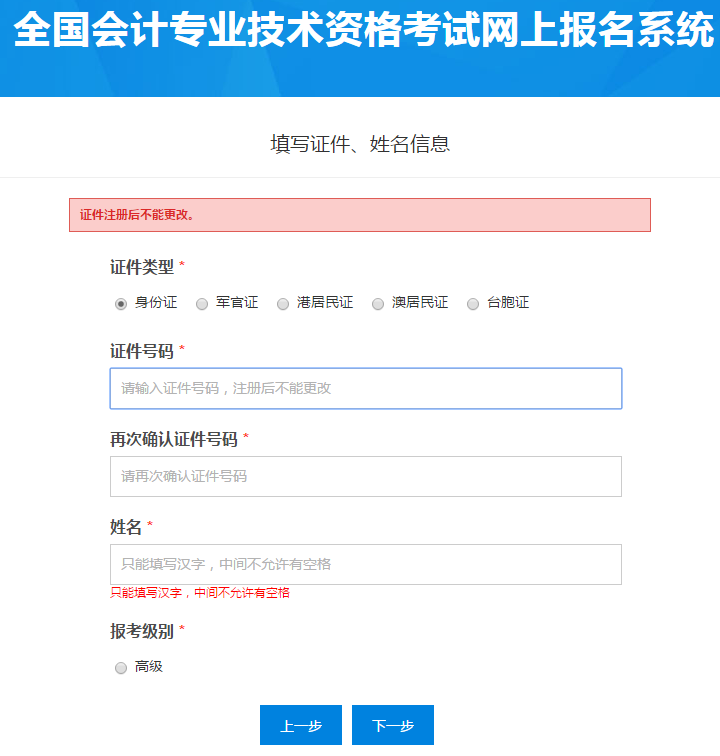 信息填寫