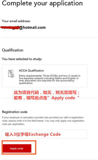 ACCA報(bào)名