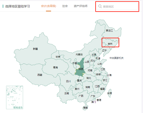 會計(jì)繼續(xù)教育