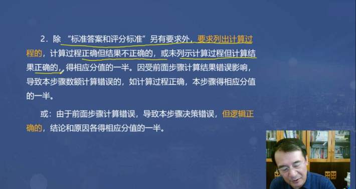 評卷標準