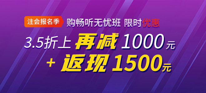 暢聽(tīng)無(wú)憂班