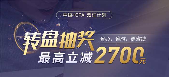注會(huì)報(bào)名簡(jiǎn)章重磅出爐！2020年中級(jí)會(huì)計(jì)+注會(huì)雙向取證可行嗎？