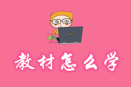2020年初級會計(jì)師教材需要買嗎？