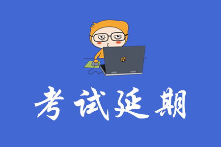 福建2020年初級(jí)會(huì)計(jì)考試時(shí)間如何安排？
