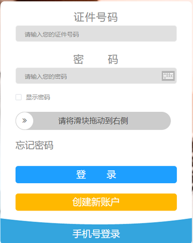 2020年重慶市會計繼續(xù)教育如何進(jìn)行成績查詢？