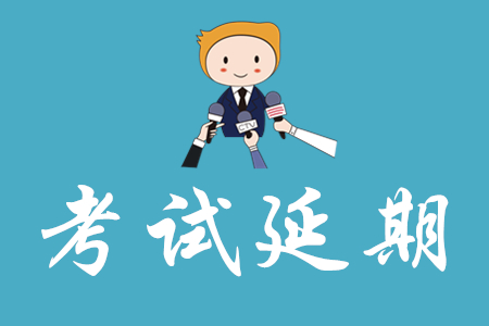 北京2020年初級會計哪天考試？