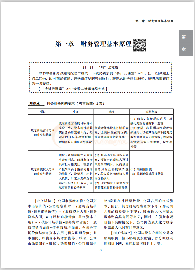 輕2免費試讀