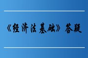 勞動合同的解除_初級會計《經(jīng)濟(jì)法基礎(chǔ)》第八章答疑