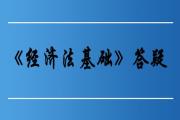 勞動爭議的解決_初級會計《經(jīng)濟(jì)法基礎(chǔ)》第八章答疑