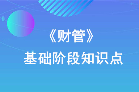 短期償債能力指標(biāo)計(jì)算需注意的問(wèn)題_2020年注會(huì)《財(cái)管》重要知識(shí)點(diǎn)