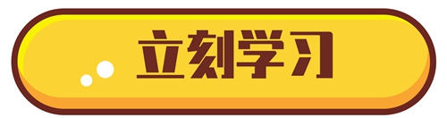 中級會計備考