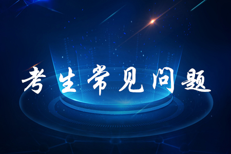初級(jí)會(huì)計(jì)職稱(chēng)有哪些復(fù)習(xí)技巧？