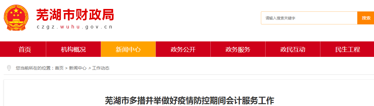 安徽蕪湖2020年中級(jí)會(huì)計(jì)考試報(bào)名人數(shù)再創(chuàng)新高