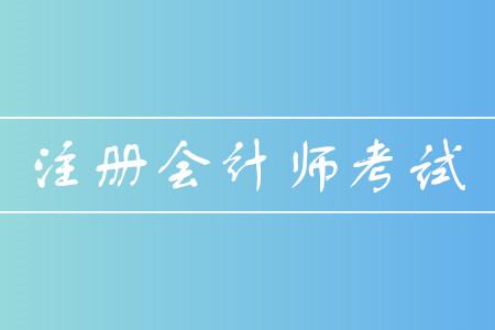 注會考試網(wǎng)校東奧怎么樣？