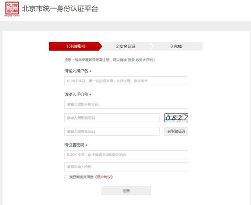 北京市繼續(xù)教育信息采集登錄