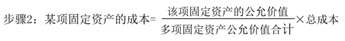 某項固定資產(chǎn)的成本