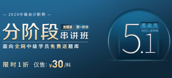 2020年中級(jí)會(huì)計(jì)財(cái)務(wù)管理學(xué)霸筆記首公開！五一小長(zhǎng)假這樣學(xué)！