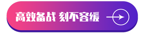 2020年中級(jí)會(huì)計(jì)職稱新版招生方案