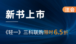 注會(huì)《輕松過關(guān)》現(xiàn)貨漲價(jià)倒計(jì)時(shí)