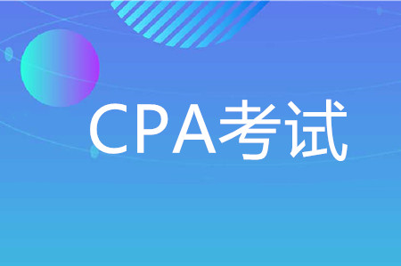 注冊會計師2020年報名時間截止了么？