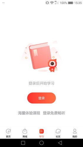 會計學(xué)云課堂2