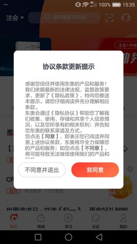 會(huì)計(jì)云課堂app2