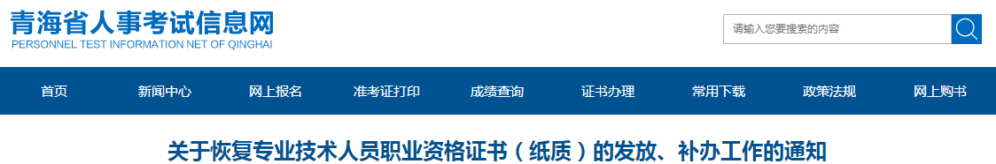 青?；謴?fù)2019年中級(jí)會(huì)計(jì)紙質(zhì)證書(shū)發(fā)放及補(bǔ)辦
