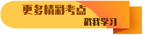 中級(jí)會(huì)計(jì)職稱輔導(dǎo)課程
