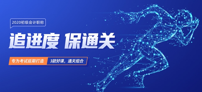 2020年初級會計考前必背公式：增值稅、消費(fèi)稅法律制度