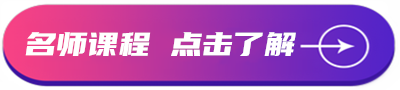 CPA名師課程，點擊了解