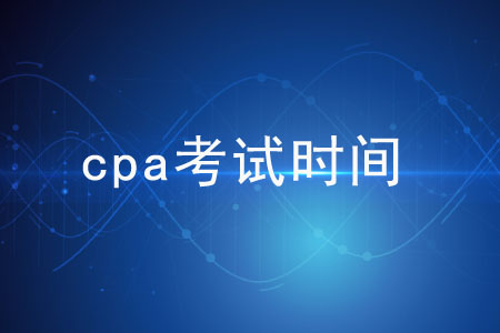 澳門注會(huì)什么時(shí)間舉辦？