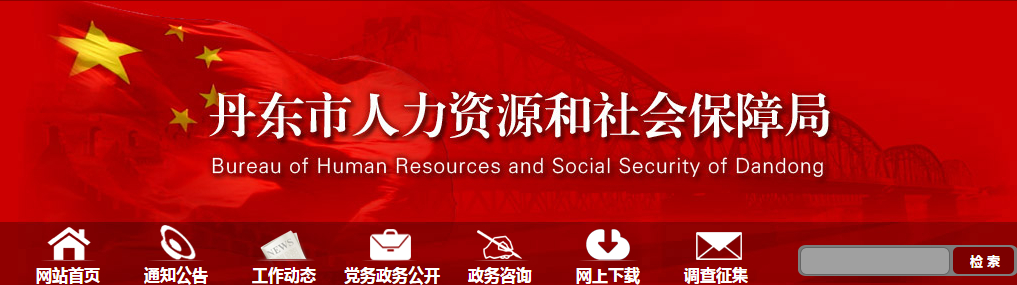 遼寧丹東2019年中級會計證書領取通知公布！
