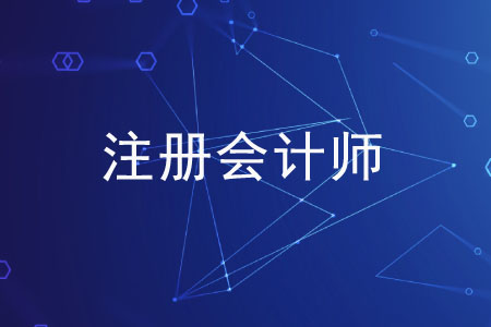 注冊會計(jì)師經(jīng)濟(jì)法題型是什么？