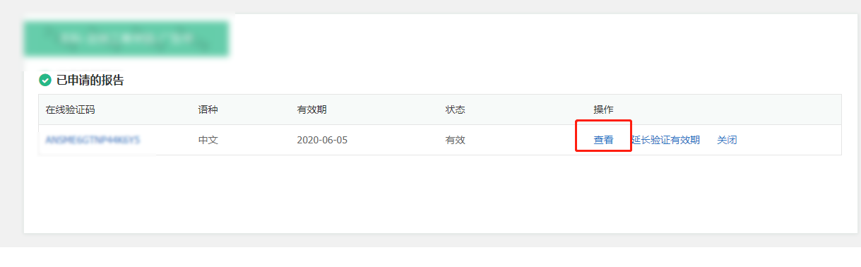 報(bào)告列表