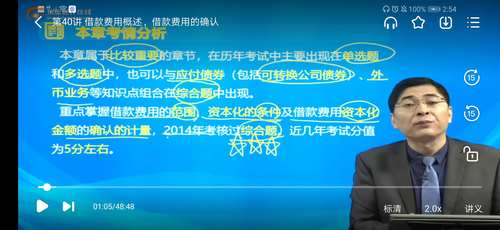 會計云課堂怎么樣1