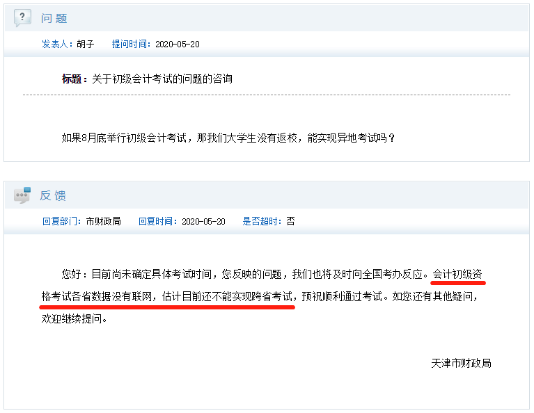 初級會計考試地點可以更改嗎？