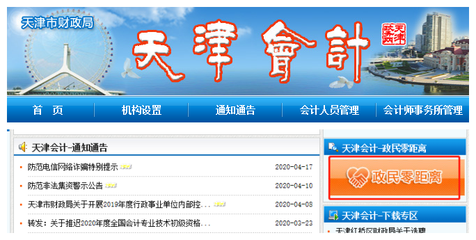 官網(wǎng)回復(fù)：2020年中級(jí)會(huì)計(jì)考試是否會(huì)延期舉行？
