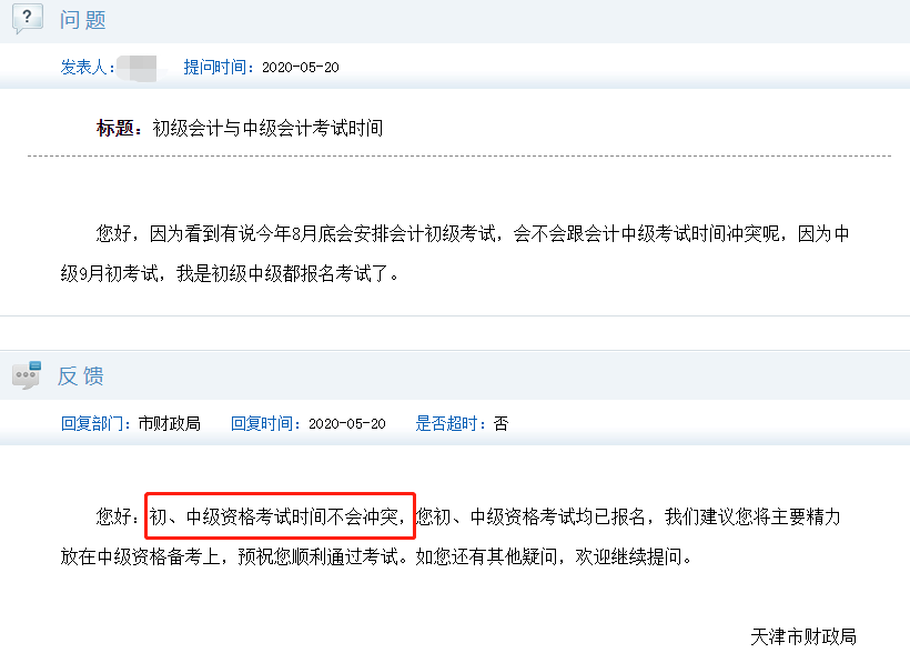 問(wèn)題2