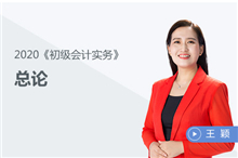 總論