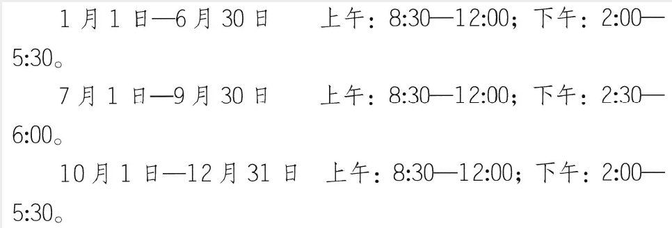 領取時間