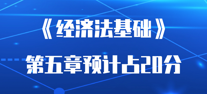 企業(yè)、個(gè)人所得稅年年都考？分值很高？初級(jí)會(huì)計(jì)考生快來(lái)先學(xué)這章！